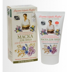 Face Mask Anti-Aging/Regenerating for all skin